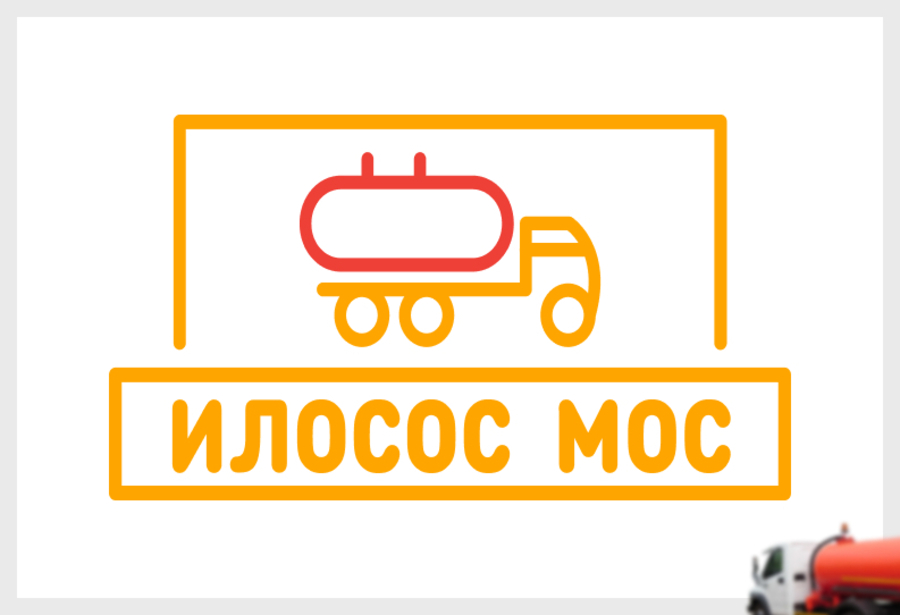 Илососные машины откачивают дождевую воду - Илосос Мос Илососные машины откачивают дождевую воду