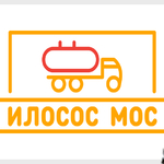 Илососные машины откачивают дождевую воду