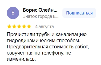 Прочистка канализации в Москве и Московской области