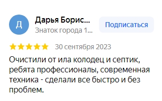 Прочистка канализации в Москве и Московской области