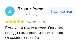 Прочистка канализации в Москве и Московской области