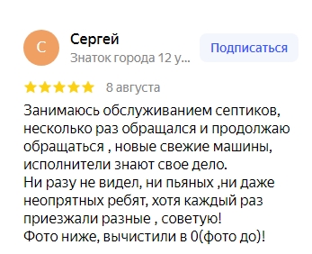 Прочистка канализации в Москве и Московской области