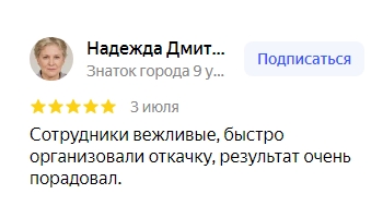 Прочистка канализации в Москве и Московской области